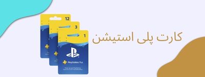 playstation