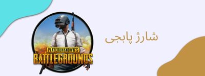 pubg